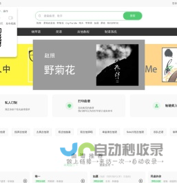 专业吉他谱网站推荐 - 吉他世界